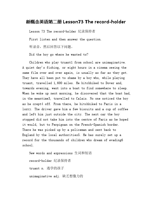新概念英语第二册Lesson73 The record-holder