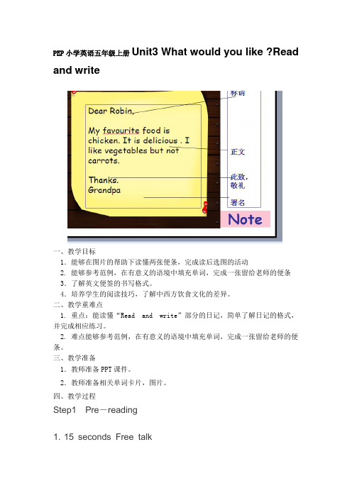 PEP人教版小学英语五年级上册《Unit3 What would you like Read and write》教学设计