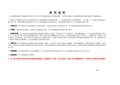 2016版通信定额(全网首发)