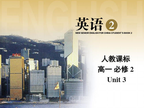 高中英语人教版必修2 Unit3 Grammar