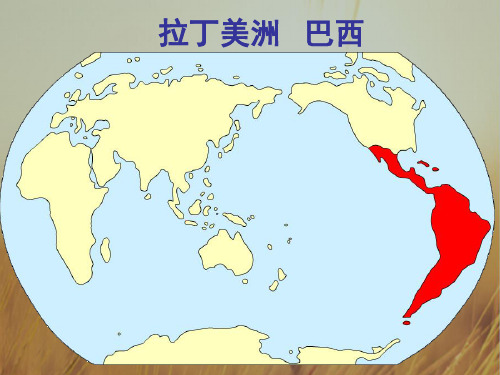 四川省成都市第七中学2020届高三地理一轮复习课件：3