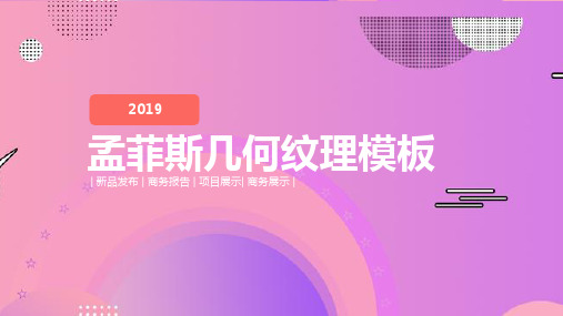 孟菲斯渐变时尚工作总结实习报告