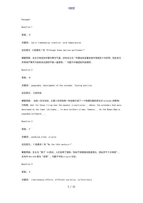 剑桥雅思8阅读解析汇报test1