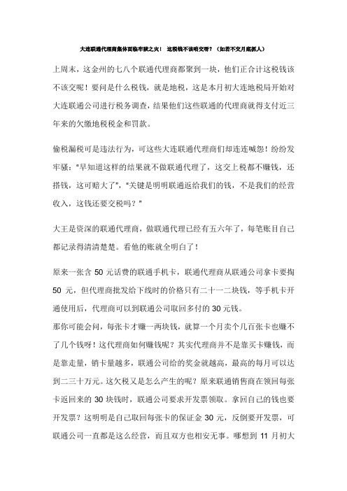 联通