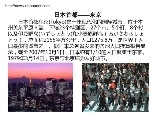日本観光地(东京 京都 奈良)