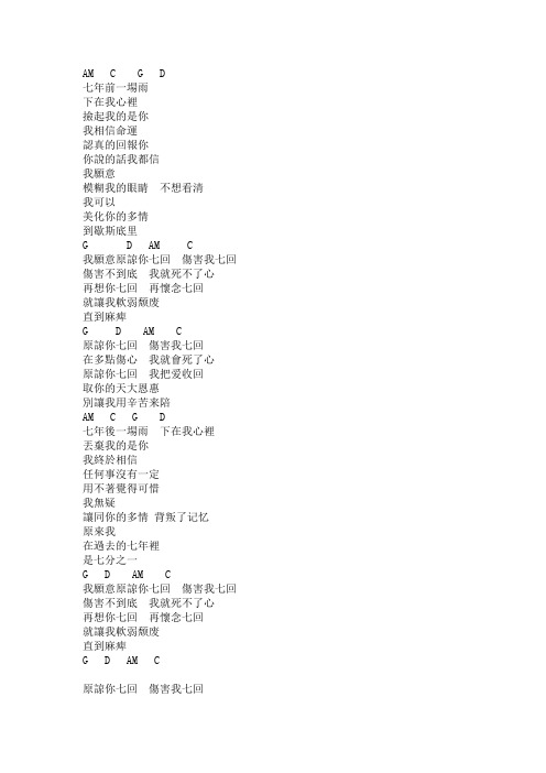 吉他谱