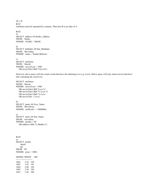 (完整版)数据库第六章答案