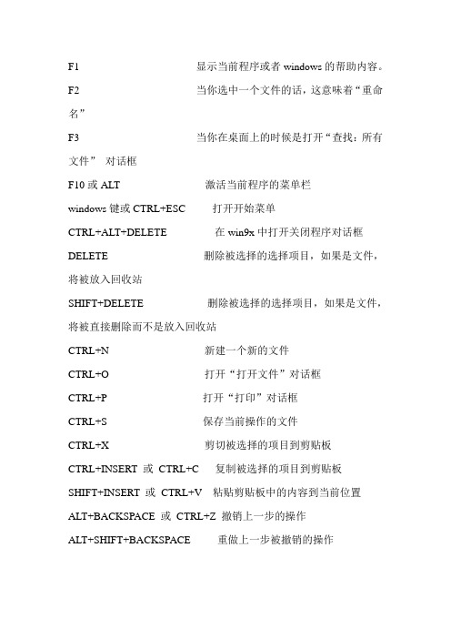9.windows快截键