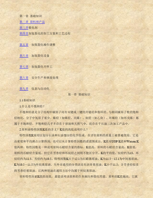 第一章 基础知识