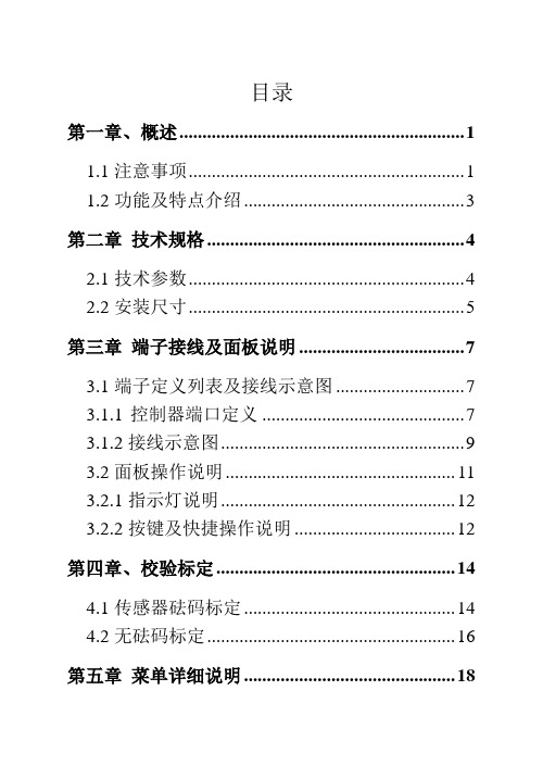 斯巴拓SBT961M操作使用说明书