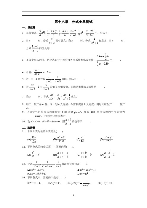 八年级下数学各章节测试卷汇总