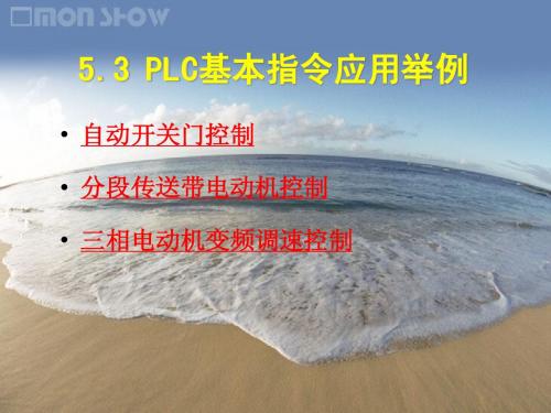 PLC5-3