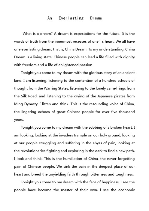 China_Dream(中国梦)