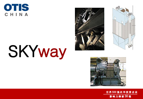 Skyway_----双层轿厢应用--超级双层轿厢