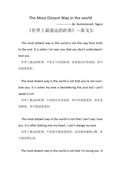 The Most Distant Way in the world 世界上最遥远的距离