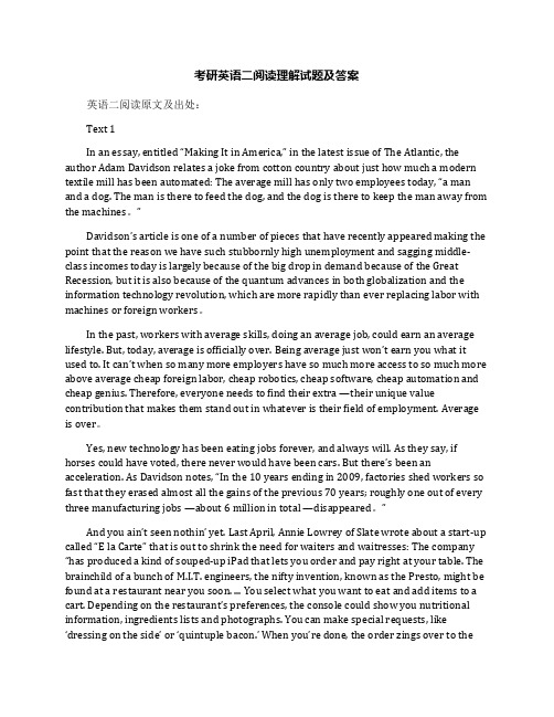 考研英语二阅读理解试题及答案