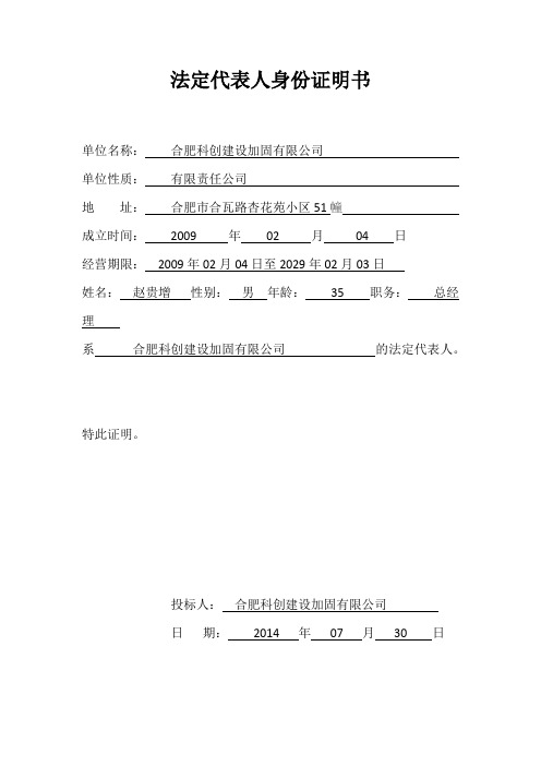 毫州市邮政分公司邮储营业网点墙改梁及扩建工程技术标