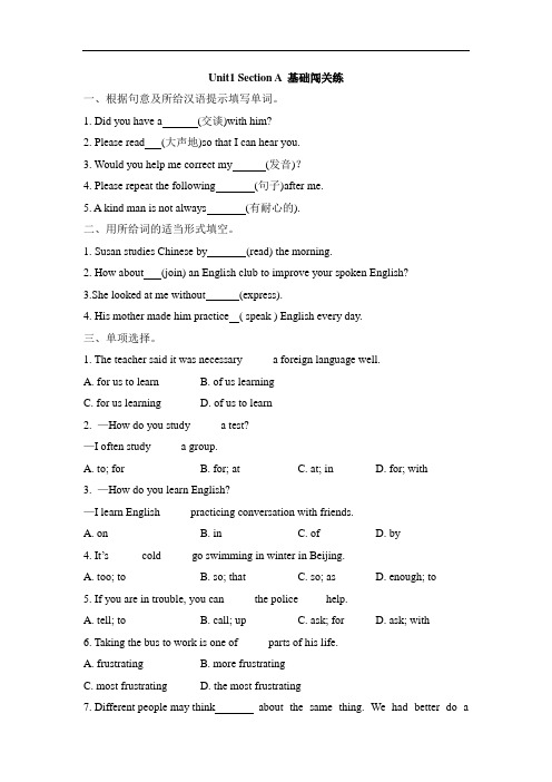 人教版九年级英语上册 Unit1__Section__A__基础闯关练(含答案)