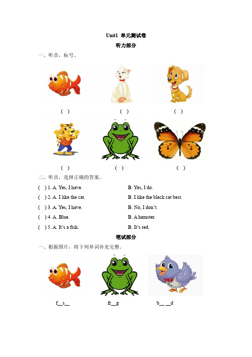 【精品】三年级下册英语Unit1 Pets join in测试卷 剑桥英语(含答案)