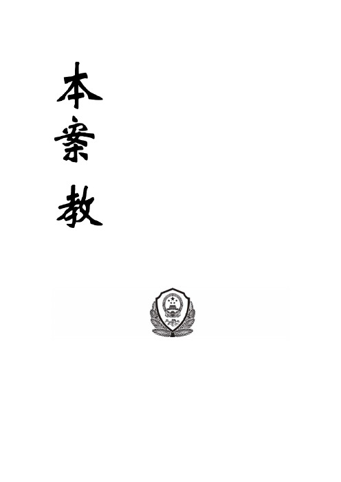 释放心理压力 拥有阳光心态教案