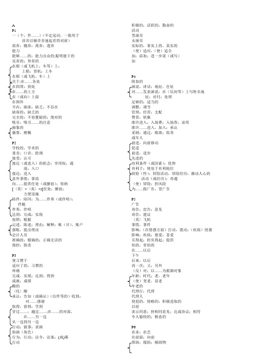 26个字母简单词汇表