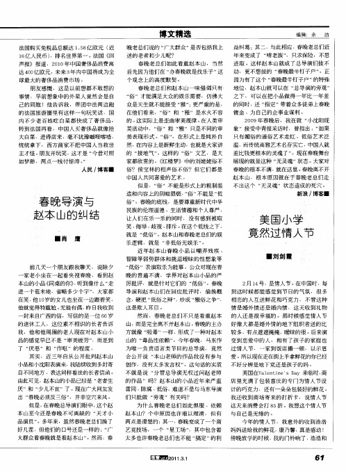 美国小学竟然过情人节