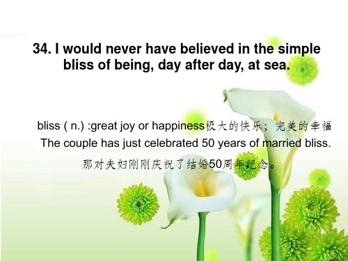 高英上册《海上无路标》第34段讲解
