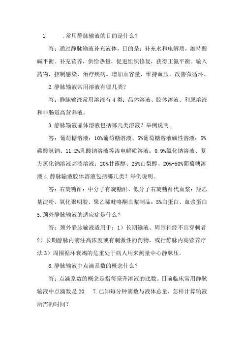 护士必读