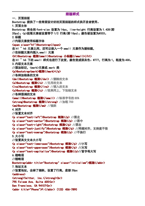 bootstrap讲义