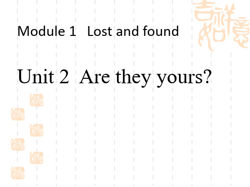 外研版七年级下册Module1 Unit 2 Are they yours课件