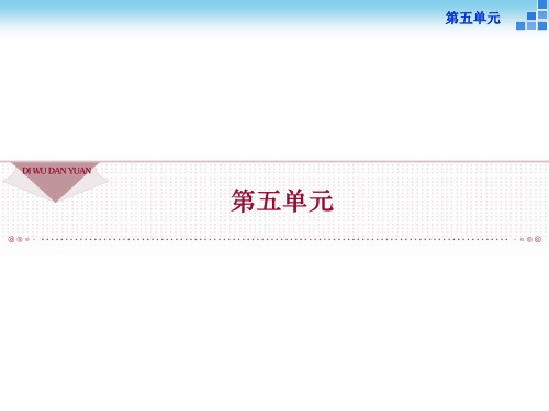 高中语文选修《唐宋散文选读》原毁课件