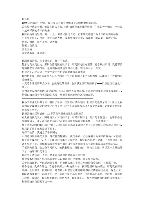 长短句