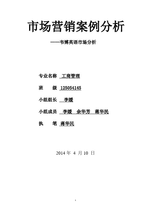 市场营销案列