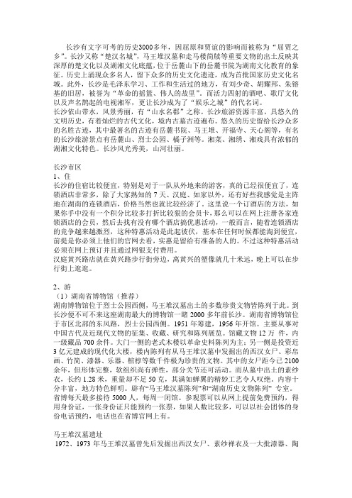 2014张家界旅游攻略--全