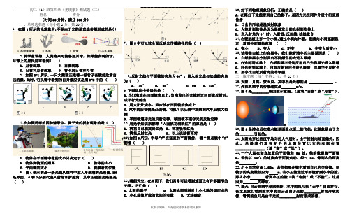 最新八年级物理上册《第四章_光现象》单元测试卷及答案