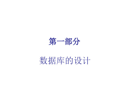 Sqlsever 基础培训资料 第一部分