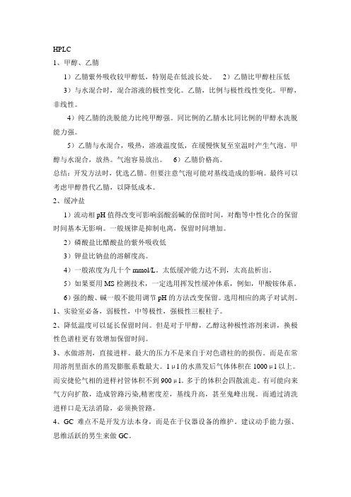 方法开发小常识