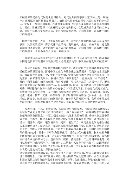 低碳经济的提出与气候变化密切相关