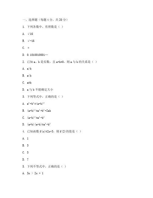 太仓初二期末数学试卷