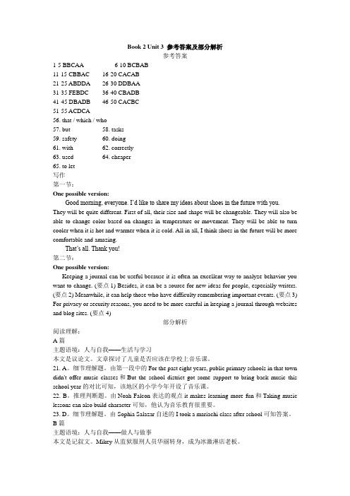 2018-2019学年高一课标(ZJZ) 第20期参考答案及部分解析
