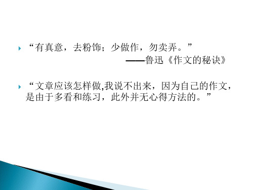 读写结合的教学设计