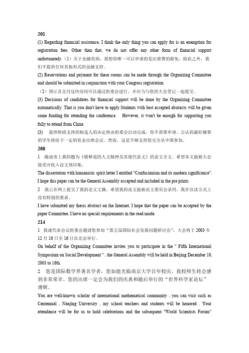《学术英语交流》翻译(201-290页)(精品文档)