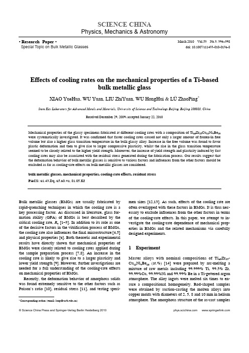 Effects of cooling rates on the mechanical properties of a Ti-based bulk metallic glass