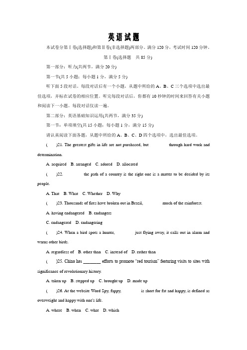 江苏省无锡市2020届高三上学期期末考试英语试卷Word版