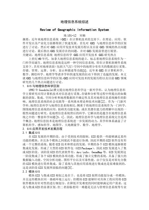 科技文献检索结课论文