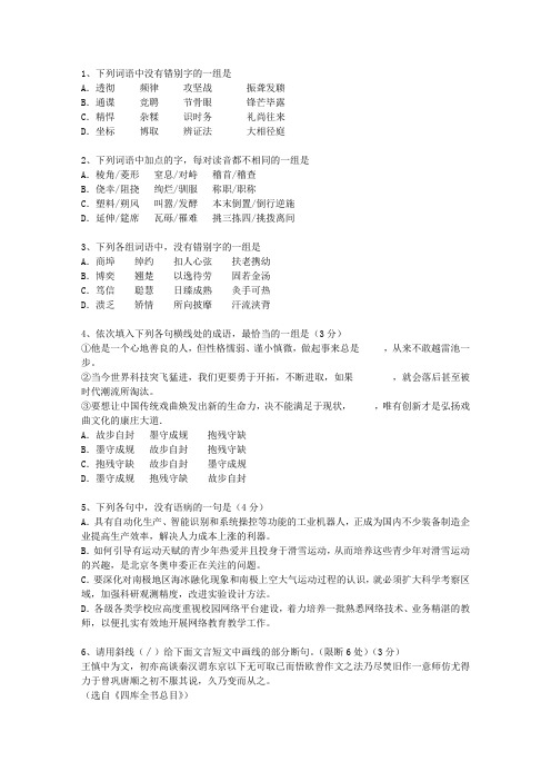 2012河北省高考历年语文试卷精选试题及答案