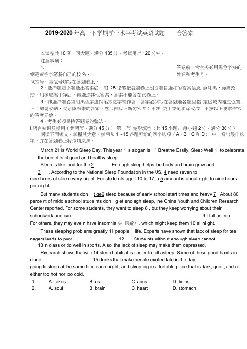 2019-2020年高一下学期学业水平考试英语试题含答案