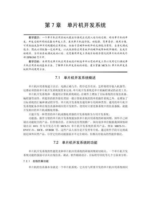 ch07