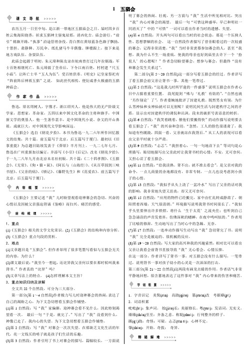 1五猖会