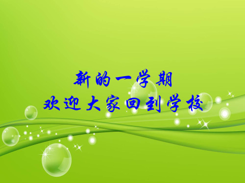 人美版五年级下册美术第1课《人民艺术家齐白石》课件